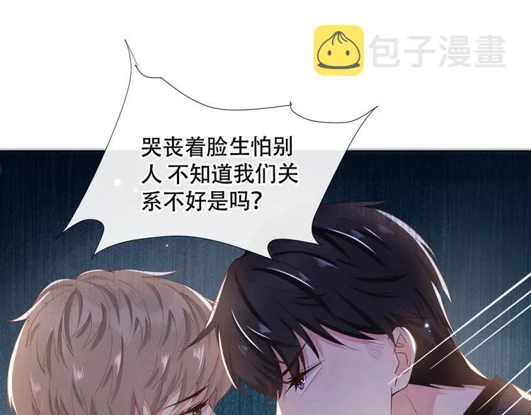 第12话 逢场作戏 第52页