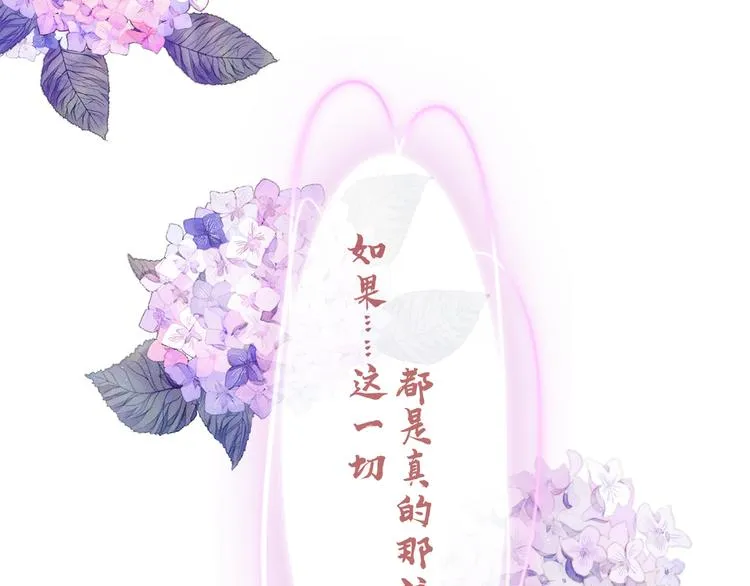 第12话 逢场作戏 第83页