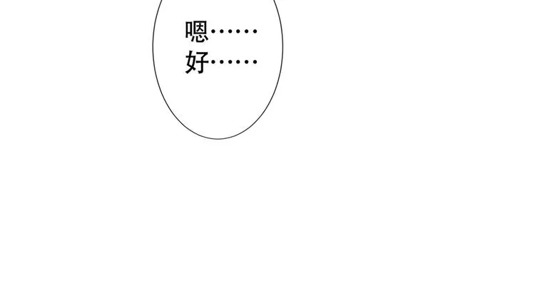 第12话 逢场作戏 第24页