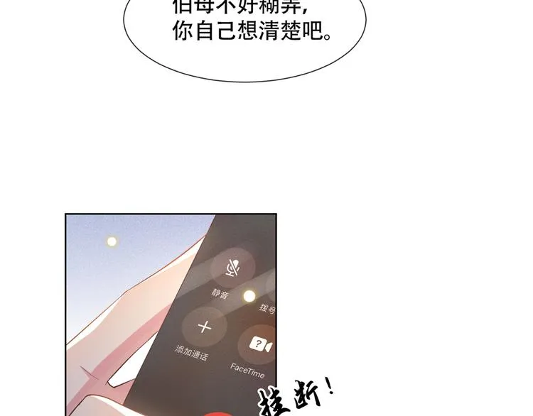 第12话 逢场作戏 第15页
