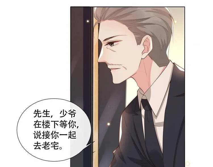 第12话 逢场作戏 第28页