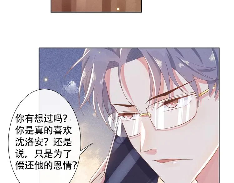 第12话 逢场作戏 第12页