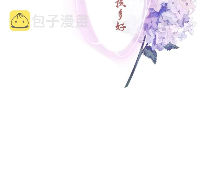 第12话 逢场作戏 第84页