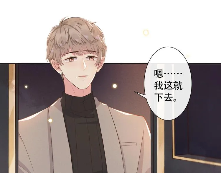 第12话 逢场作戏 第30页