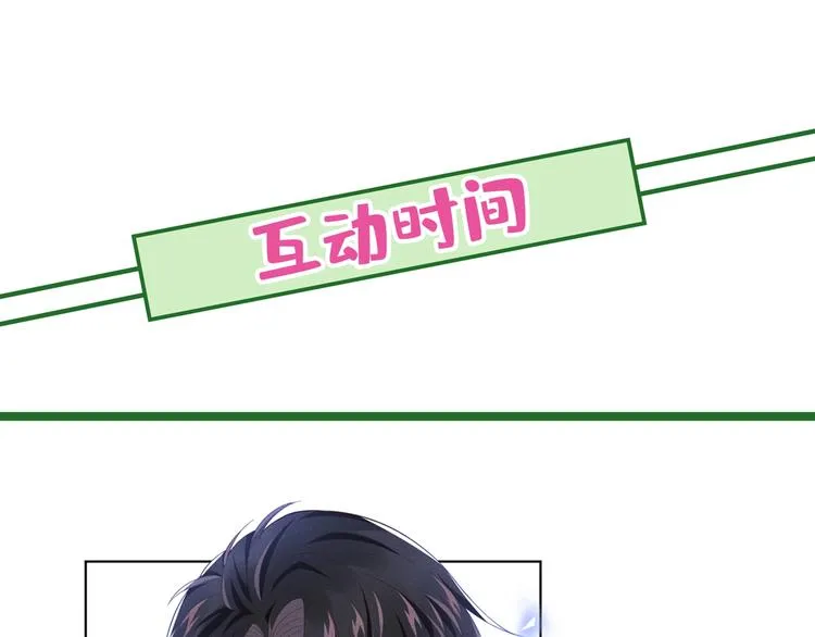 第12话 逢场作戏 第86页