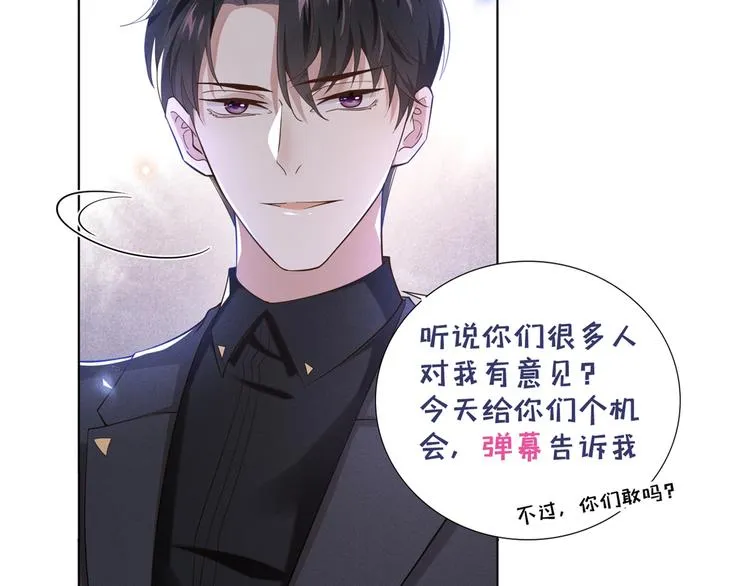 第12话 逢场作戏 第87页