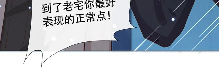 第12话 逢场作戏 第54页