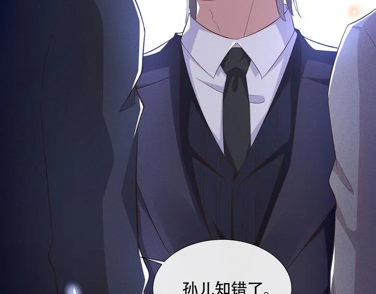 第13话 他是我生命中的光 第33页