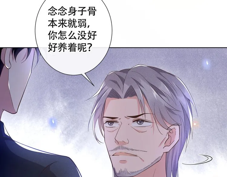 第13话 他是我生命中的光 第32页