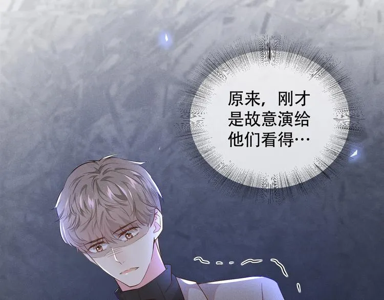第13话 他是我生命中的光 第62页
