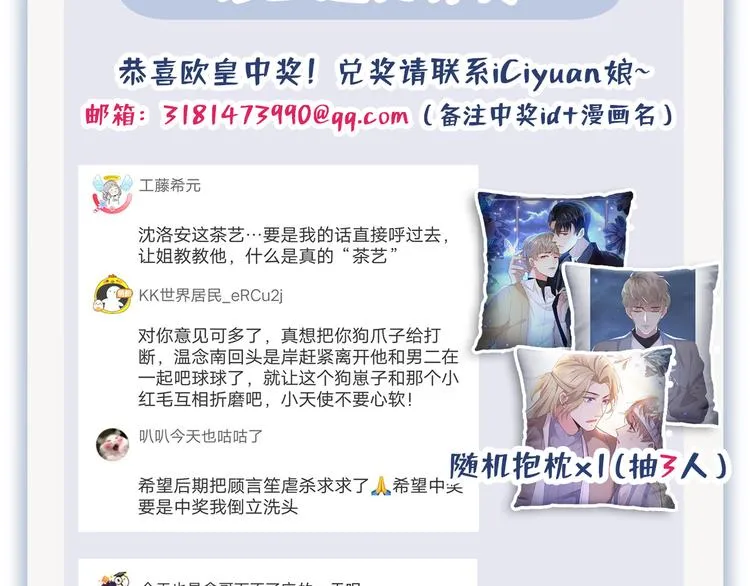 第13话 他是我生命中的光 第104页