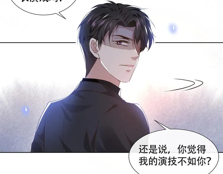 第13话 他是我生命中的光 第66页