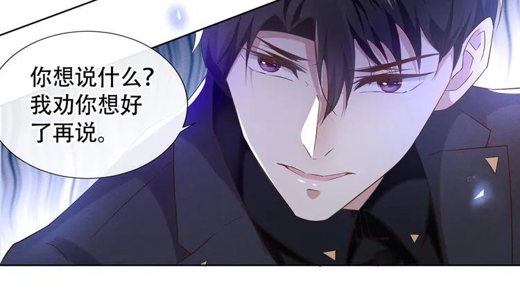 第13话 他是我生命中的光 第70页