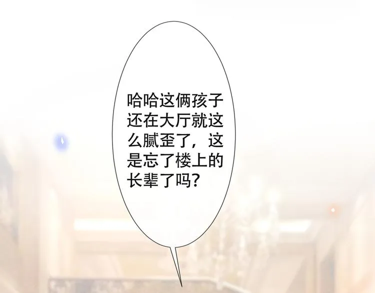 第13话 他是我生命中的光 第21页
