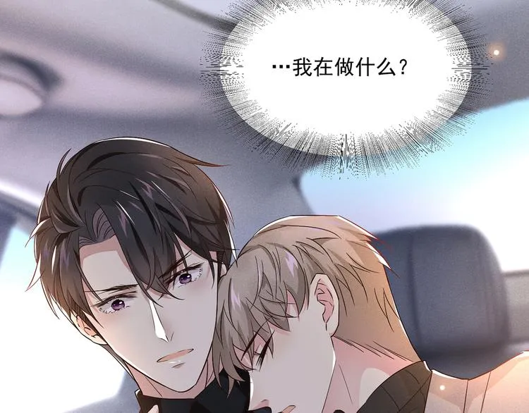 第13话 他是我生命中的光 第98页