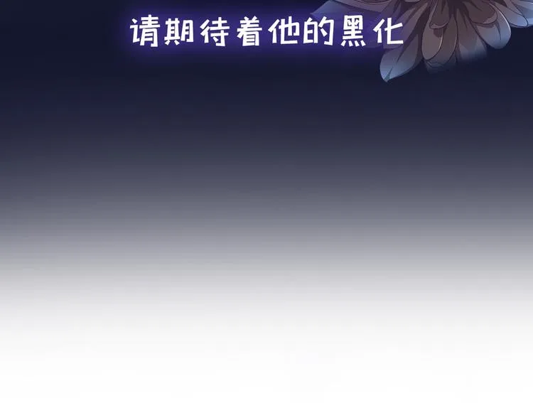 第13话 他是我生命中的光 第96页