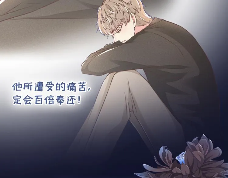 第13话 他是我生命中的光 第95页