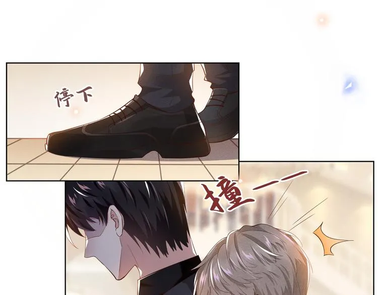 第13话 他是我生命中的光 第8页
