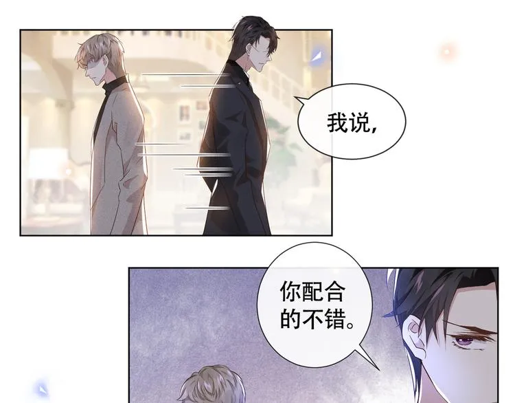 第13话 他是我生命中的光 第60页