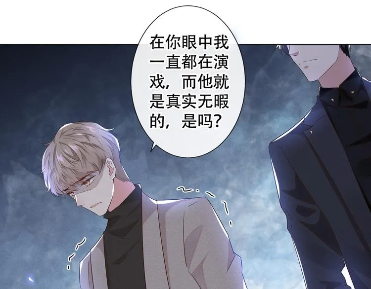 第13话 他是我生命中的光 第68页