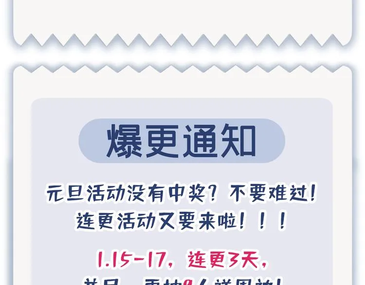 第13话 他是我生命中的光 第107页
