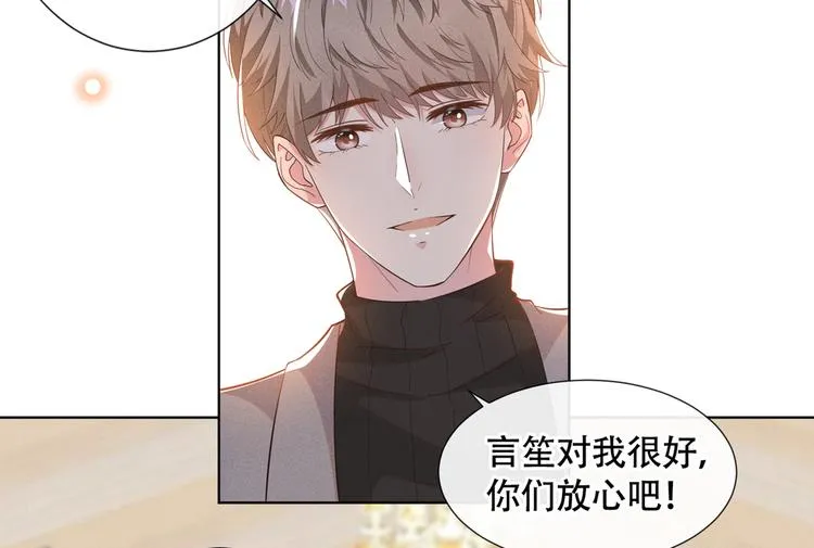 第13话 他是我生命中的光 第41页