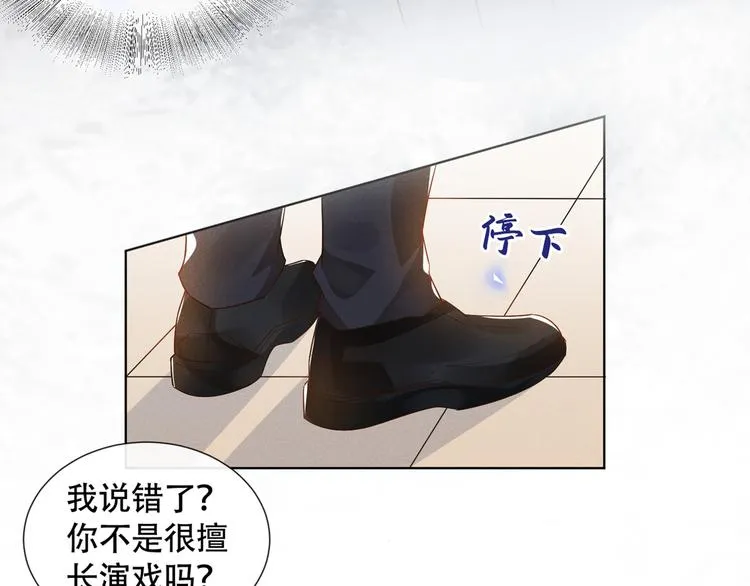 第13话 他是我生命中的光 第65页