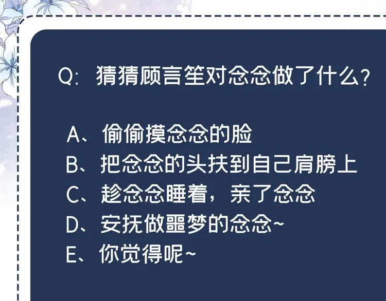 第13话 他是我生命中的光 第101页