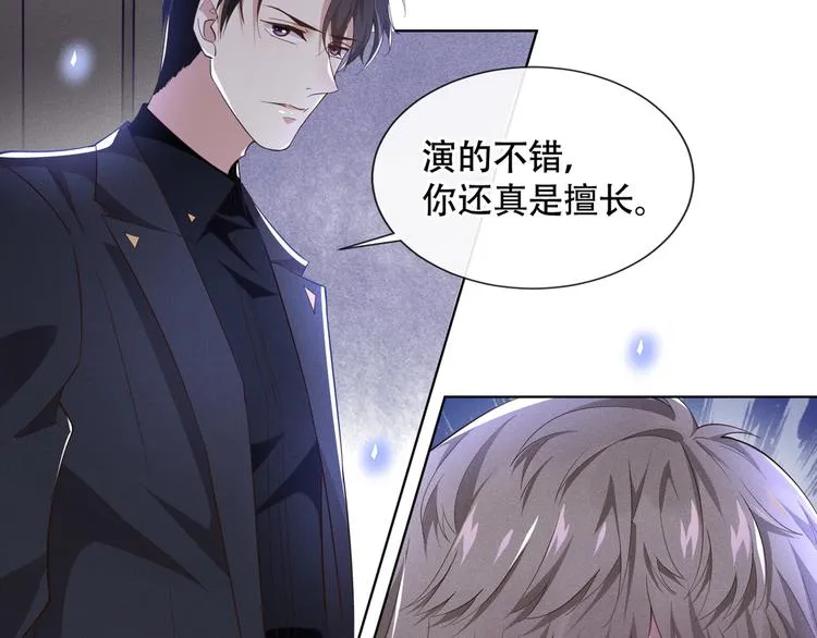 第13话 他是我生命中的光 第57页