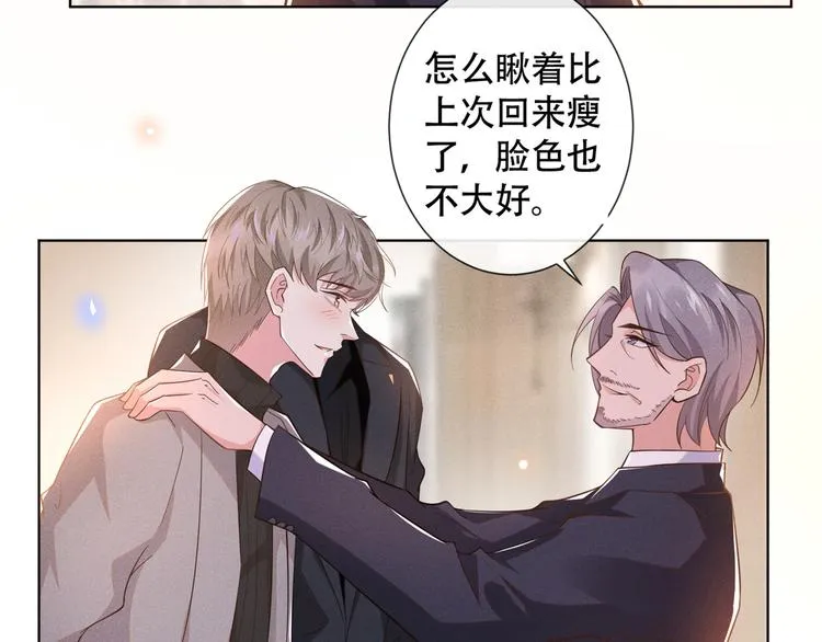 第13话 他是我生命中的光 第30页