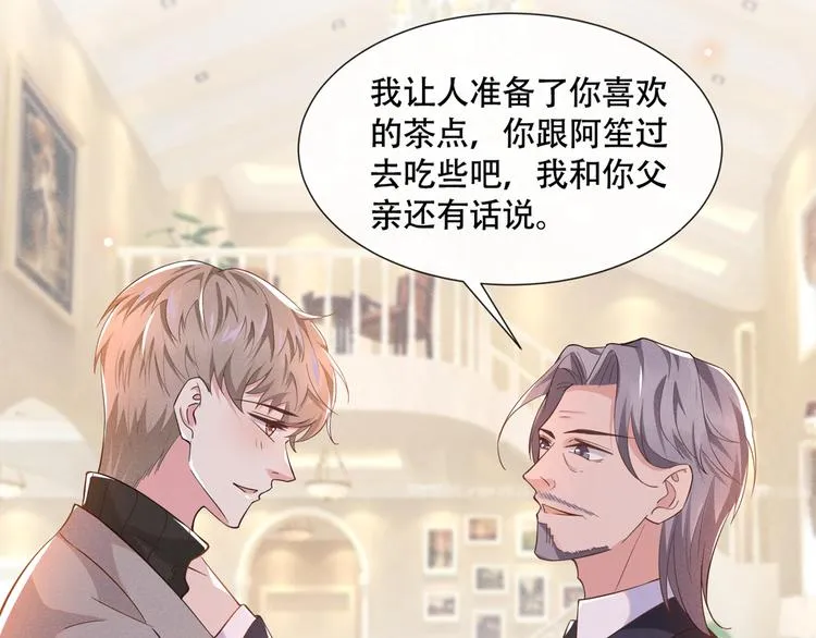第13话 他是我生命中的光 第50页