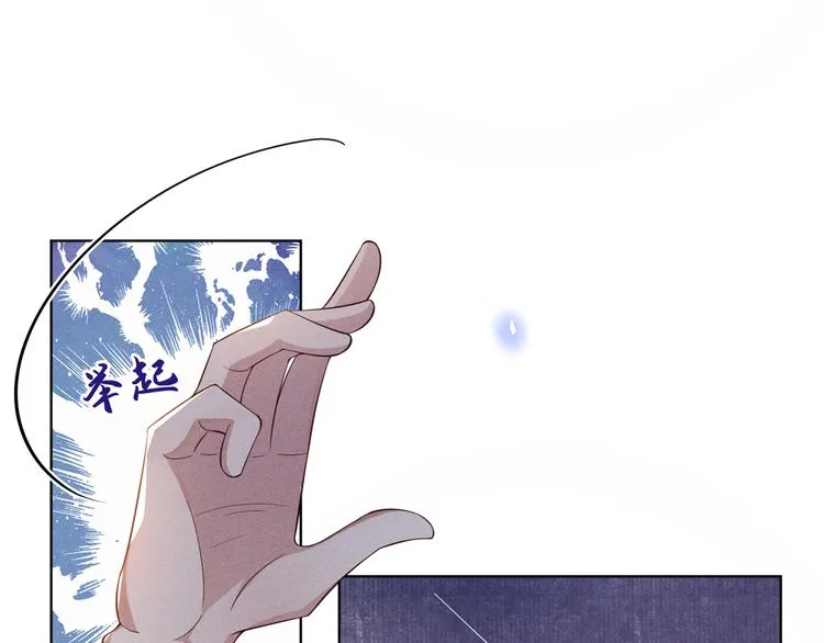 第13话 他是我生命中的光 第12页