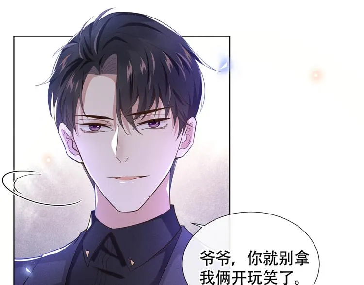第13话 他是我生命中的光 第25页
