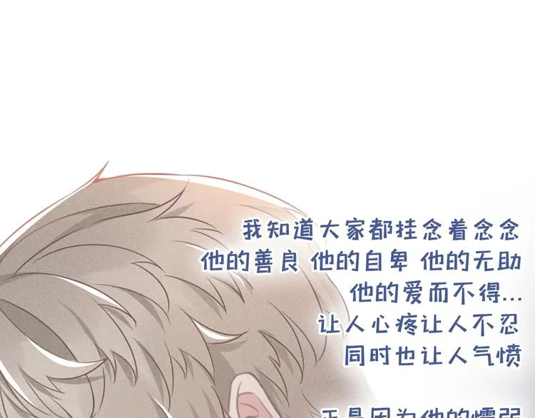 第13话 他是我生命中的光 第93页