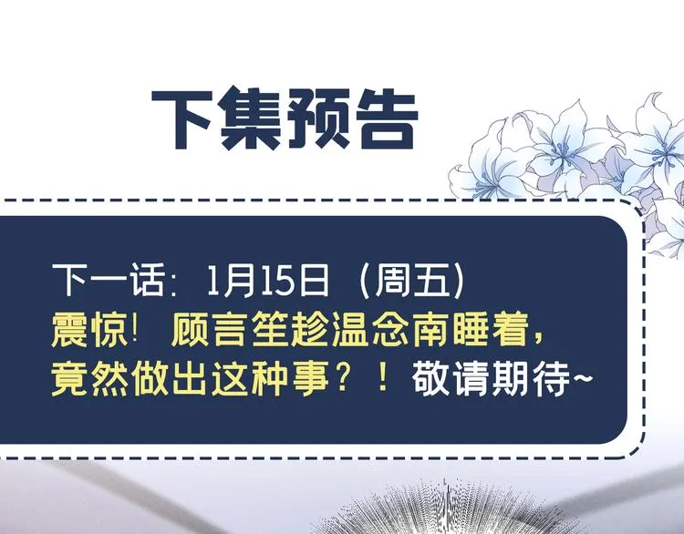 第13话 他是我生命中的光 第97页