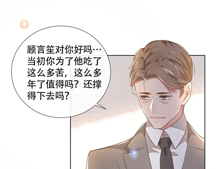 第13话 他是我生命中的光 第87页