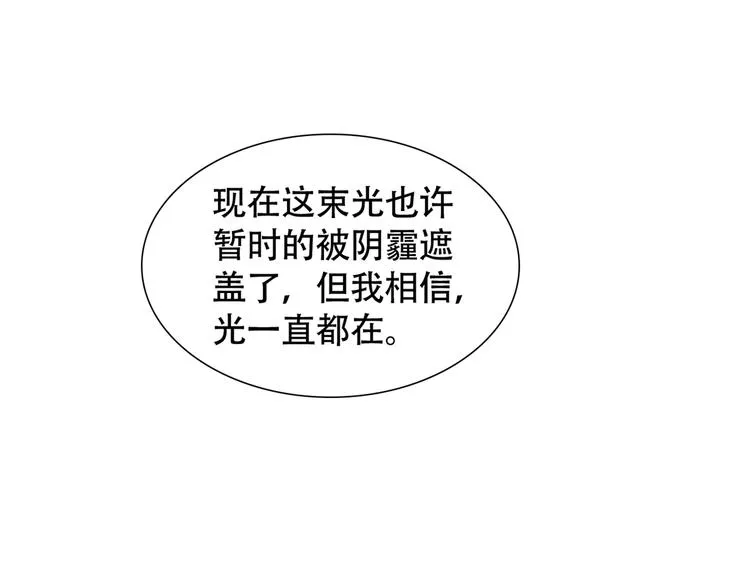 第13话 他是我生命中的光 第91页
