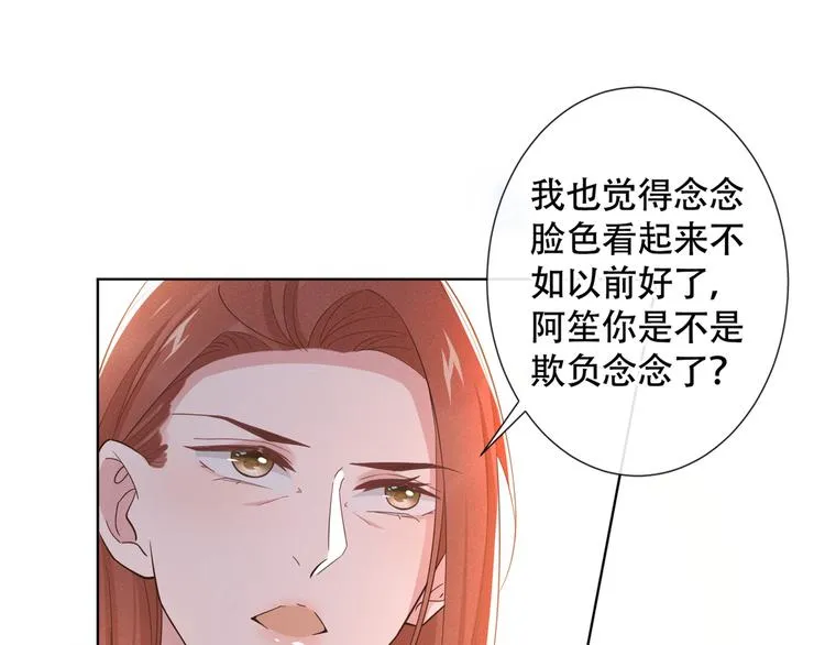 第13话 他是我生命中的光 第35页