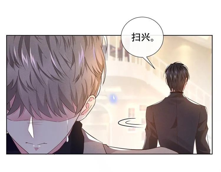 第13话 他是我生命中的光 第71页