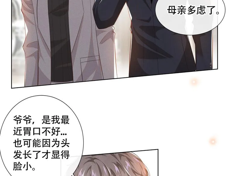 第13话 他是我生命中的光 第40页