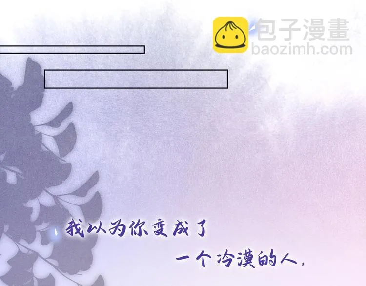 第13话 他是我生命中的光 第72页