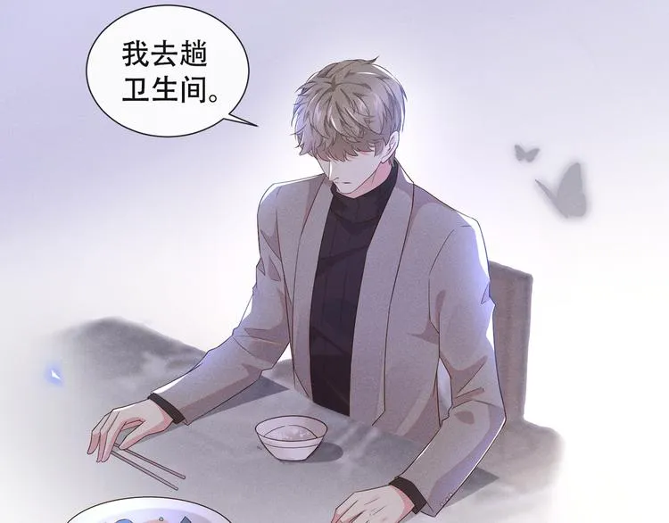 第13话 他是我生命中的光 第78页