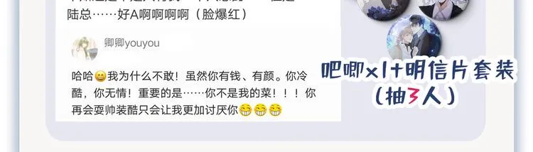 第13话 他是我生命中的光 第106页