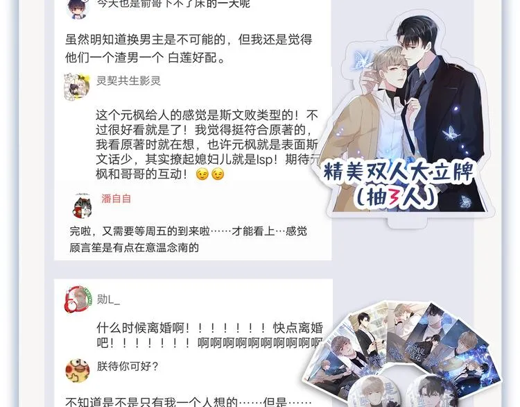 第13话 他是我生命中的光 第105页