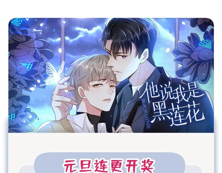 第13话 他是我生命中的光 第103页