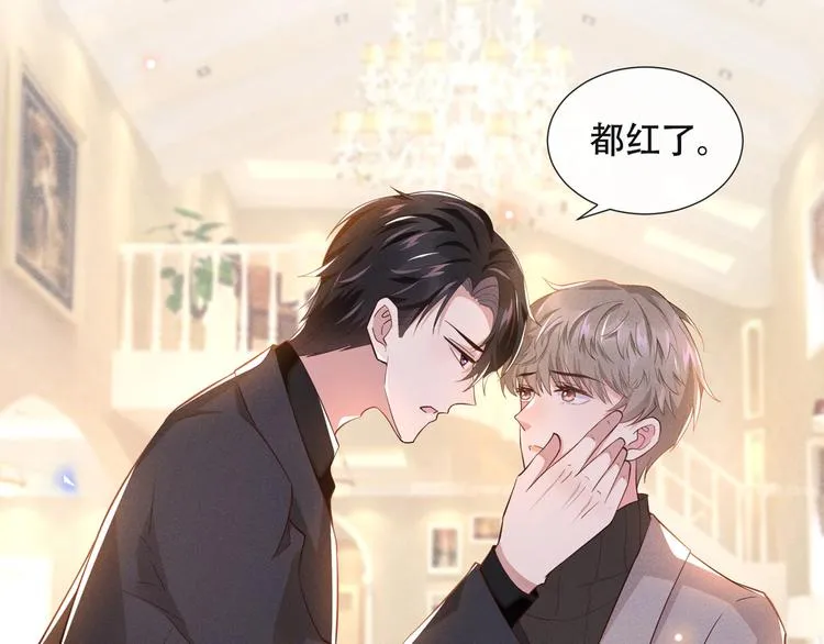 第13话 他是我生命中的光 第16页