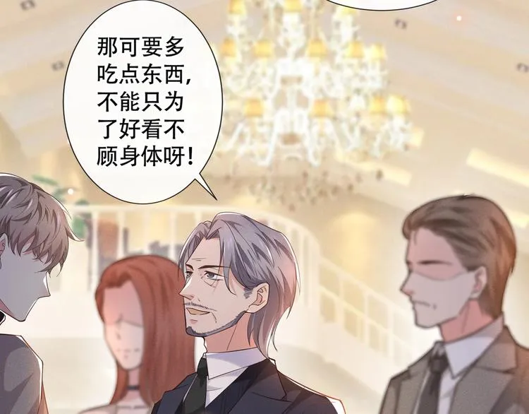 第13话 他是我生命中的光 第42页
