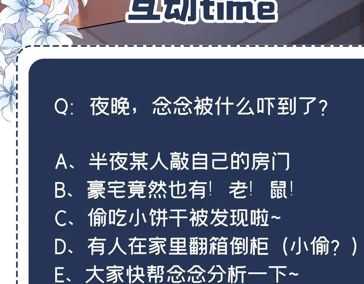 第14话 救救我…我好疼 第85页
