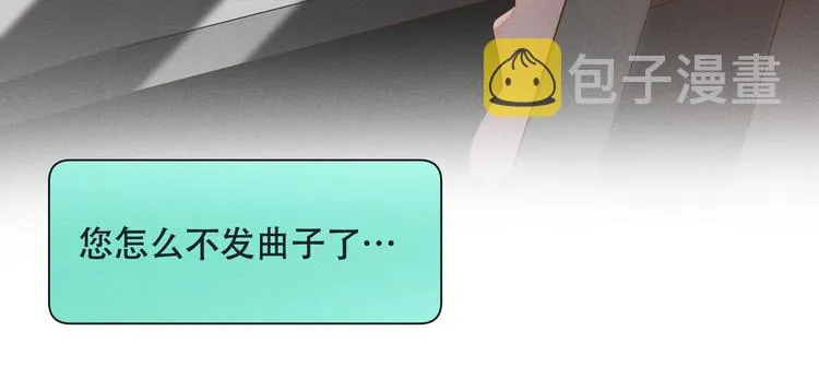 第14话 救救我…我好疼 第74页