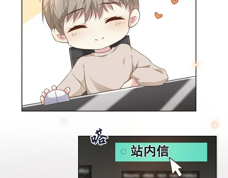 第14话 救救我…我好疼 第70页